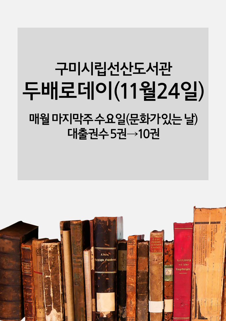 11월 두배로데이 안내 첨부 이미지