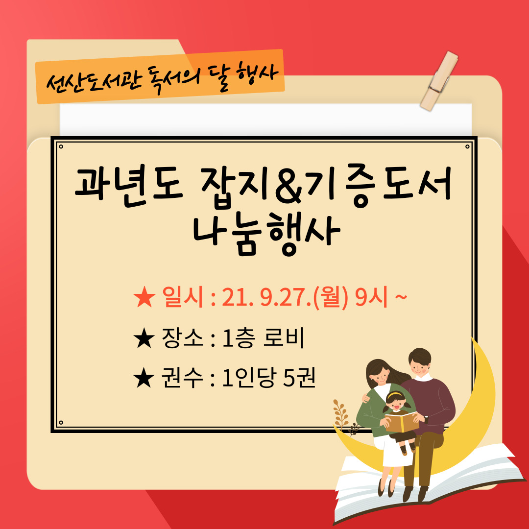 과년도 잡지&기증도서 나눔행사 안내 첨부 이미지
