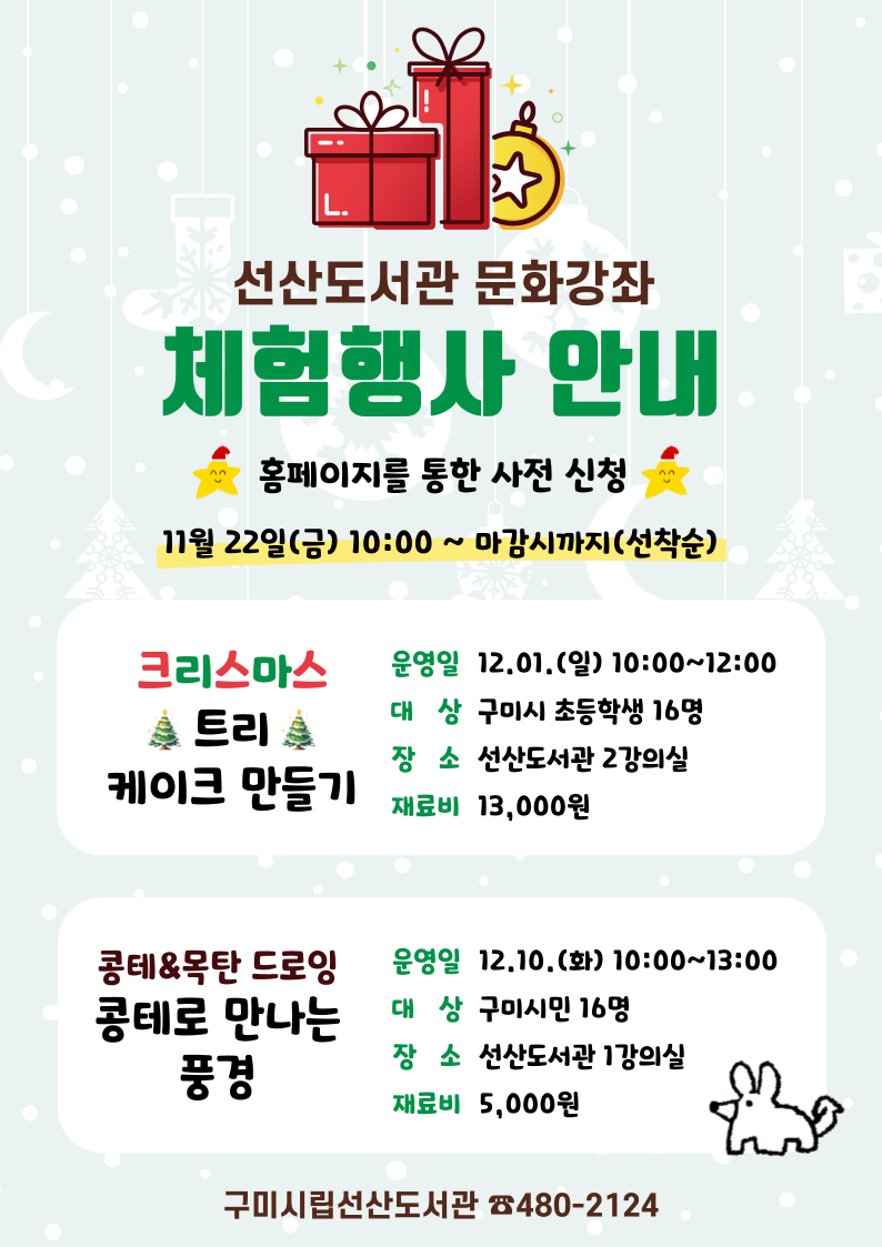 문화강좌 체험행사 안내 첨부 이미지
