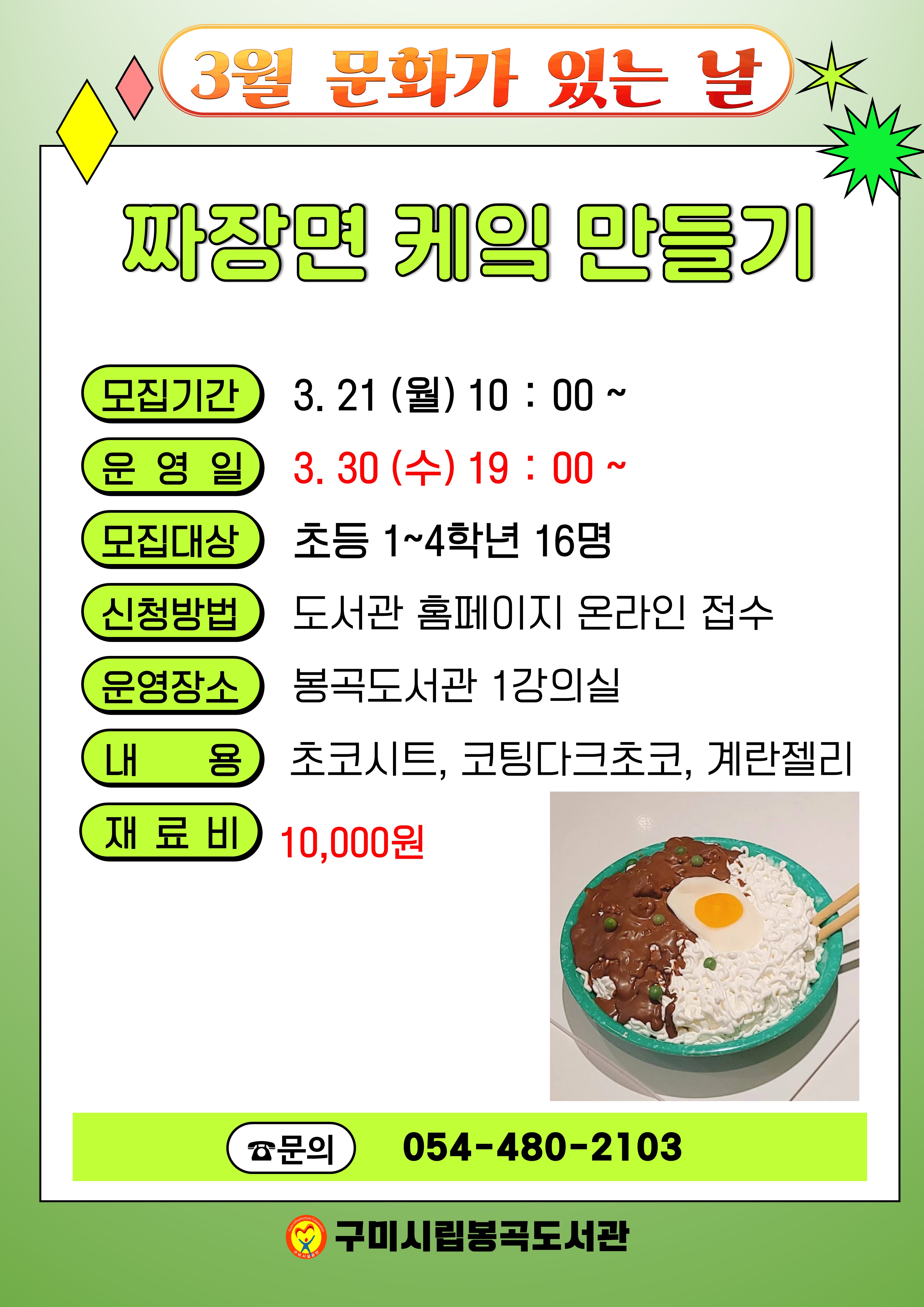 2022년 봉곡도서관 3월 문화가있는날 수강생 모집 첨부 이미지