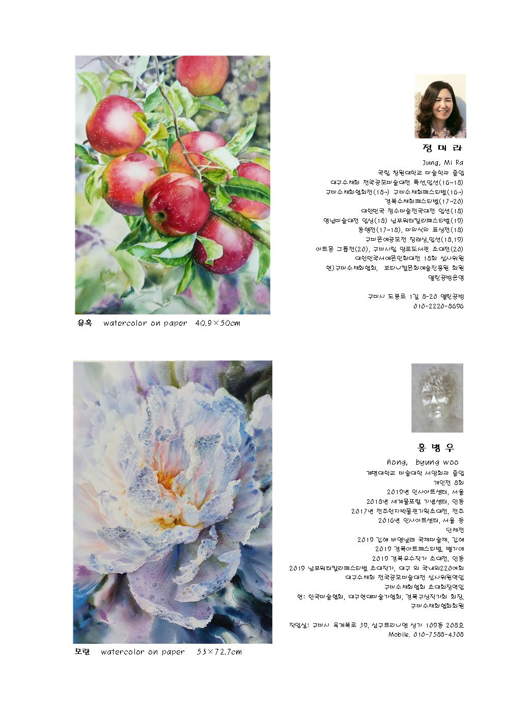양포도서관 개관 기념_아트 夢 수채화 초대전 첨부 이미지