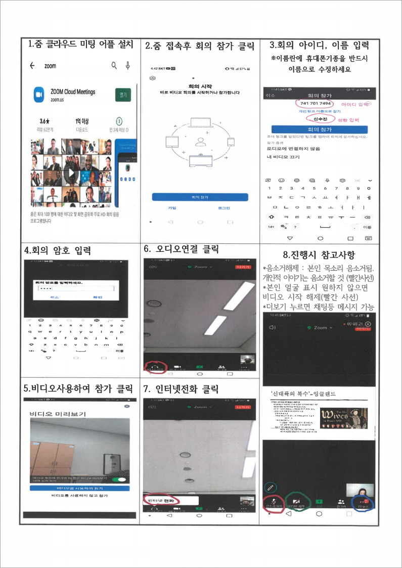 인문독서아카데미  온라인 강의  전환 안내 첨부 이미지