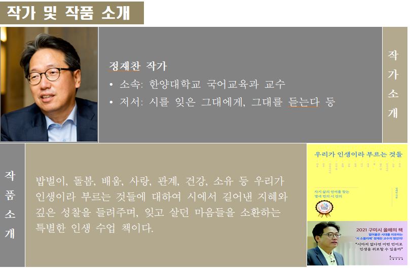 2021년 구미시 올해의 책 북콘서트 개최! 첨부 이미지