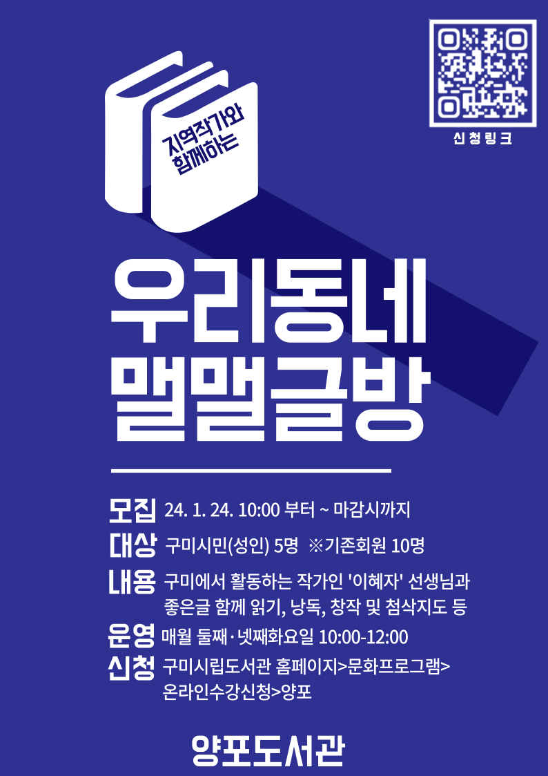 ＃지역작가와 함께하는 우리동네 맬맬글방＃ 회원 모집! 첨부 이미지