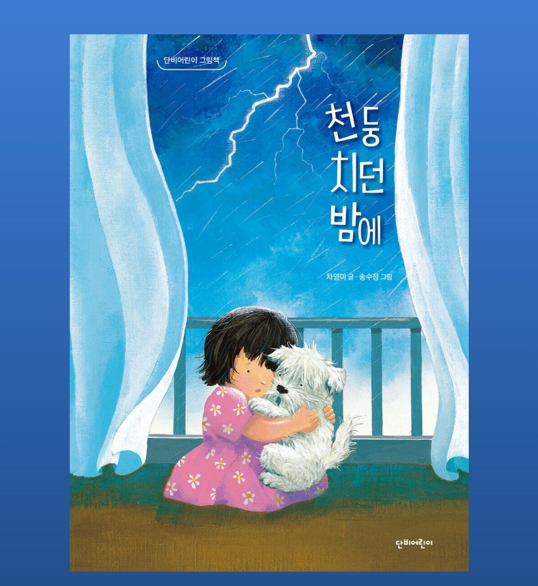 [월간북토크-9월] 차영미 작가와의 만남 첨부 이미지