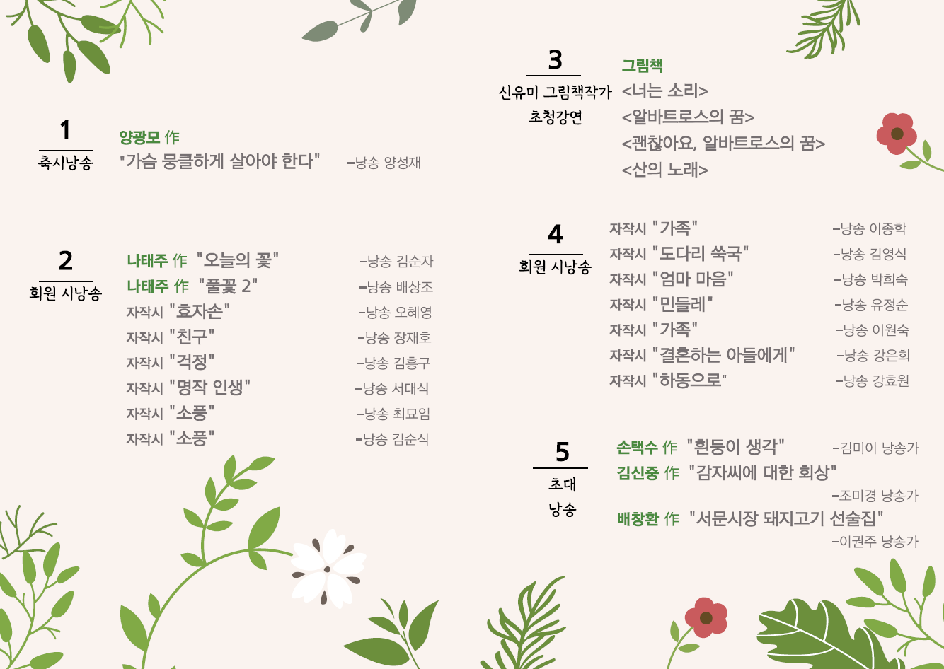 신유미 그림책 작가와 함께하는 <그림책과 음악이 있는 힐링콘서트> 첨부 이미지