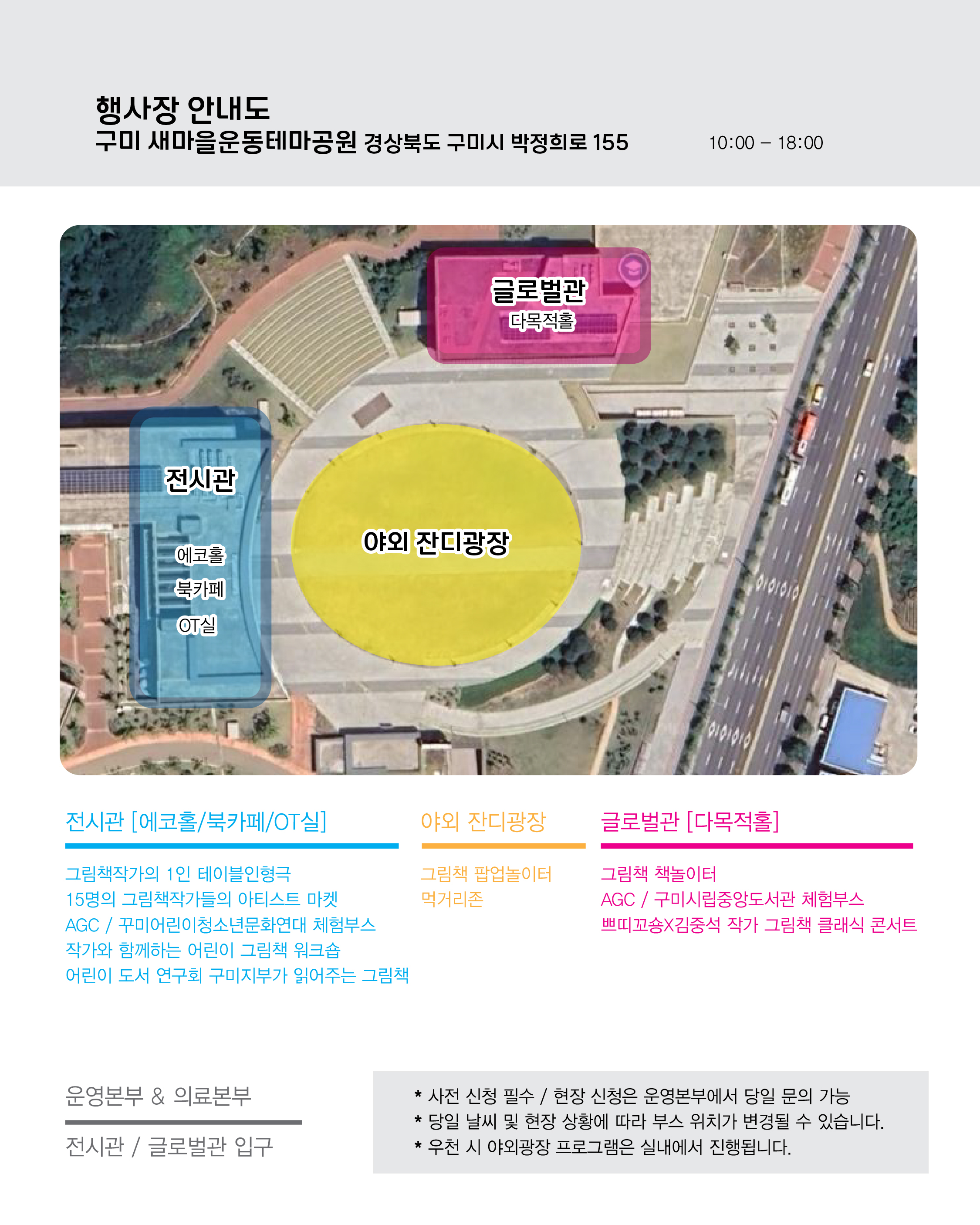 ▶AGC와 함께하는 2025 구미그림책잔치 개최!◀ 첨부 이미지