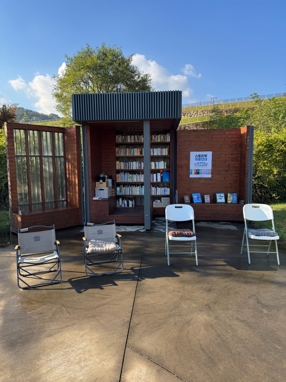 ♣야외도서관 스토리팟 운영안내♣ 첨부 이미지