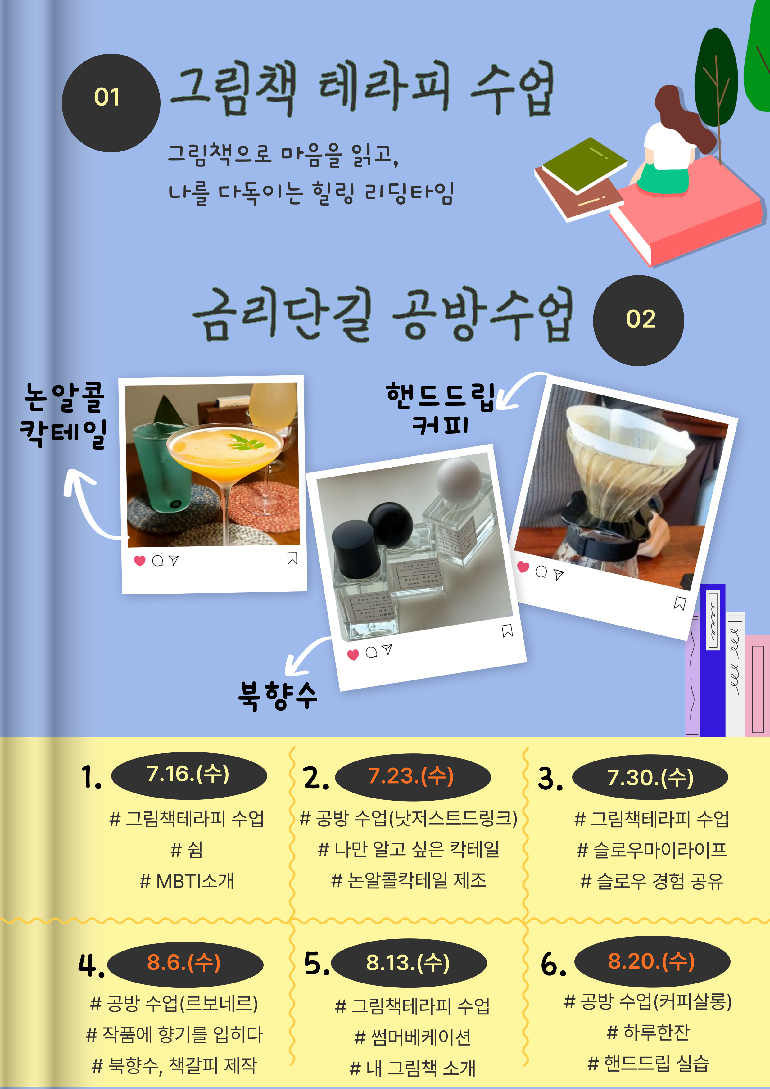 「북끄Book끄 슬로우썸머」프로그램 참가자 모집! 첨부 이미지