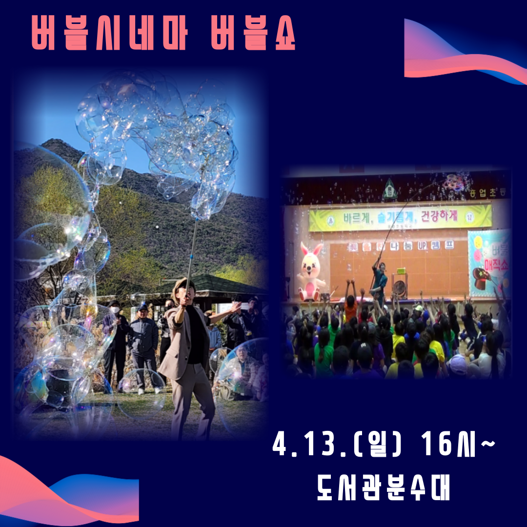 봉곡도서관 도서관의 날 도서관주간 행사 안내 첨부 이미지