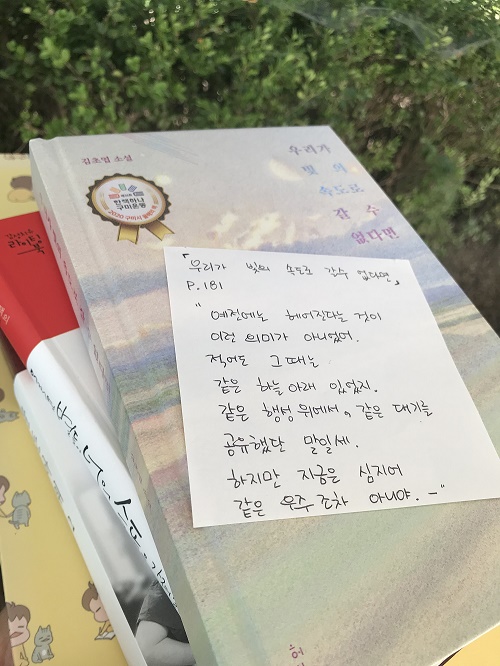 [온라인SNS이벤트] 2020 구미시 올해의 책 #북러버 챌린지 첨부 이미지