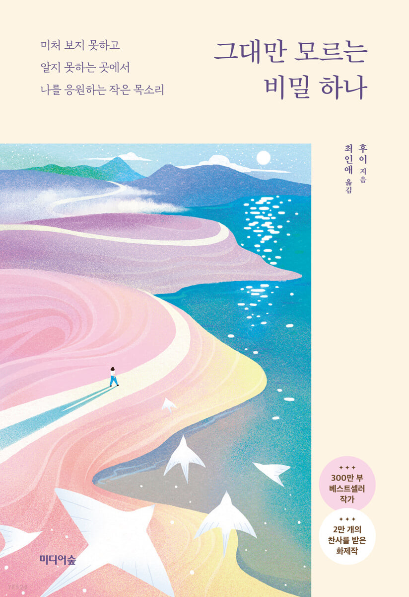 그대만 모르는 비밀하나 첨부 이미지