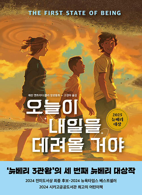 오늘이 내일을 데려올 거야 첨부 이미지