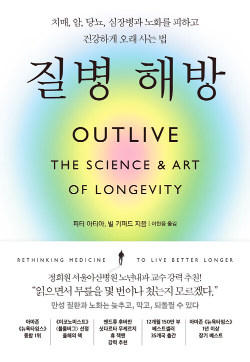 질병 해방 첨부 이미지