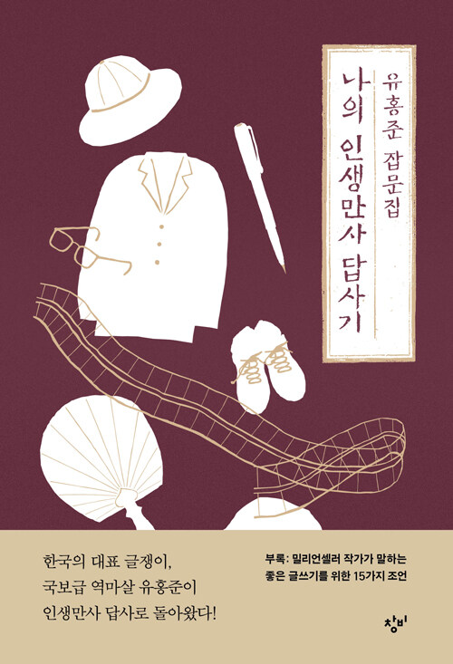나의 인생만사 답사기 첨부 이미지
