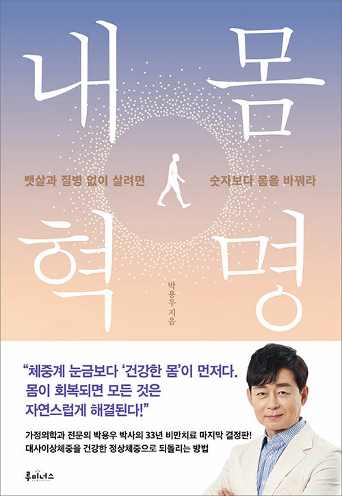 내몸 혁명 첨부 이미지
