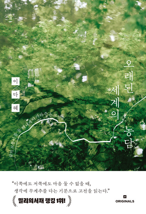 오래된 세계의 농담 첨부 이미지
