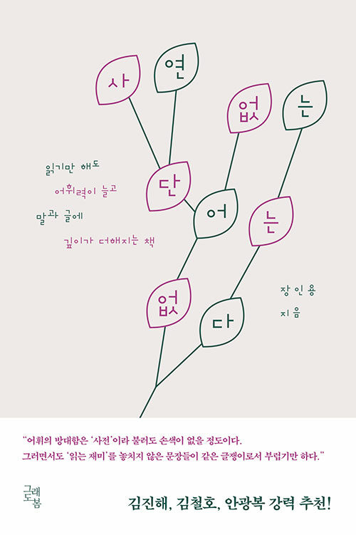 사연 없는 단어는 없다 첨부 이미지