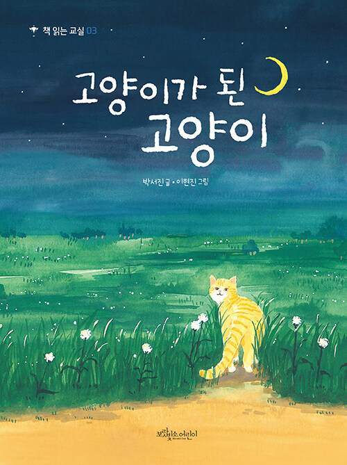 고양이가 된 고양이 첨부 이미지