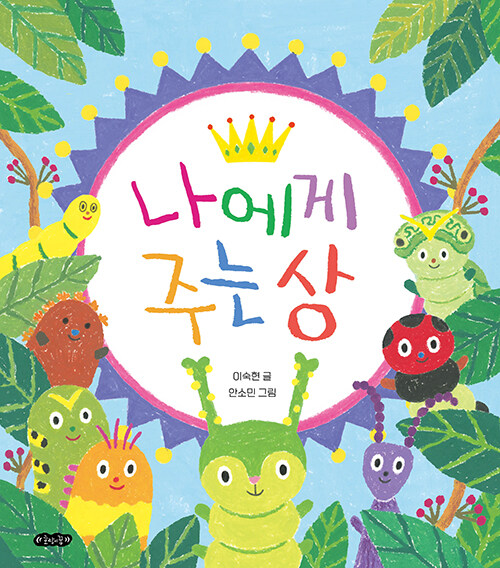 나에게 주는 상 첨부 이미지