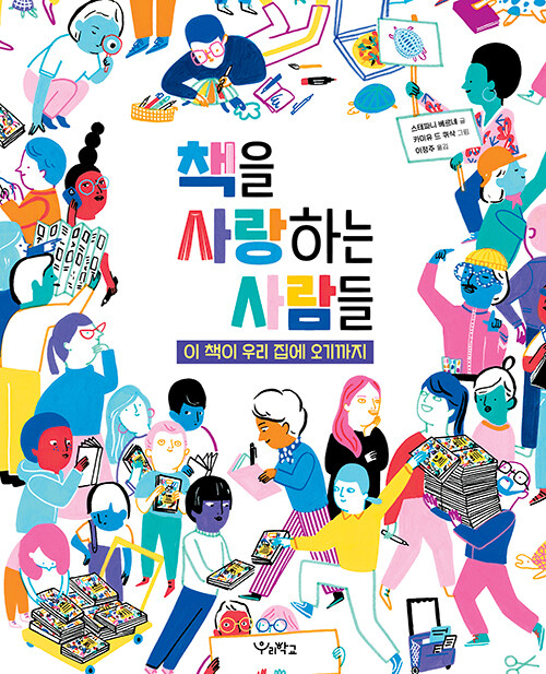 책을 사랑하는 사람들 첨부 이미지