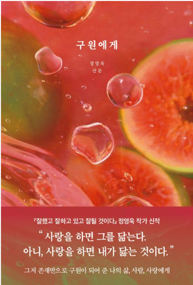 구원에게 첨부 이미지