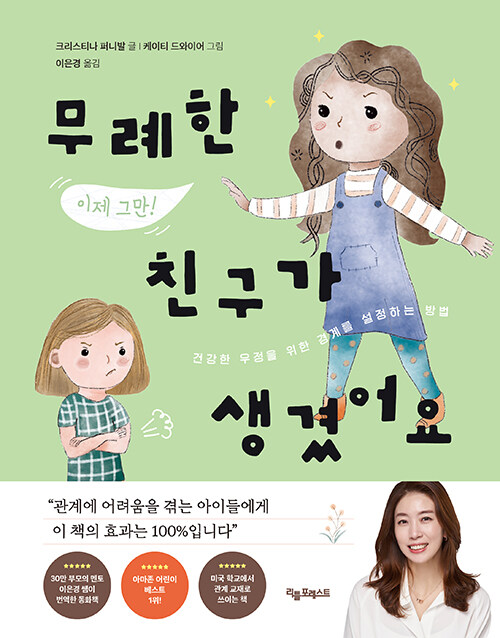 무례한 친구가 생겼어요 첨부 이미지
