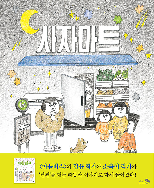 사자마트 첨부 이미지