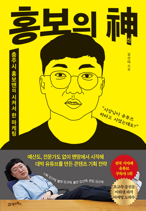홍보의신 첨부 이미지