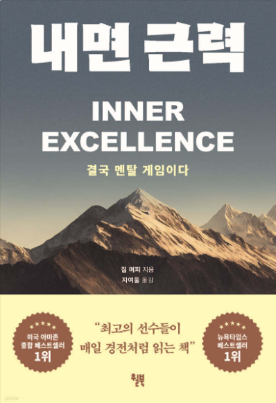 내면근력 첨부 이미지