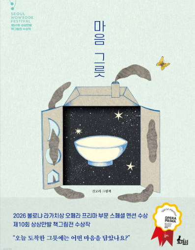 마음 그릇 첨부 이미지