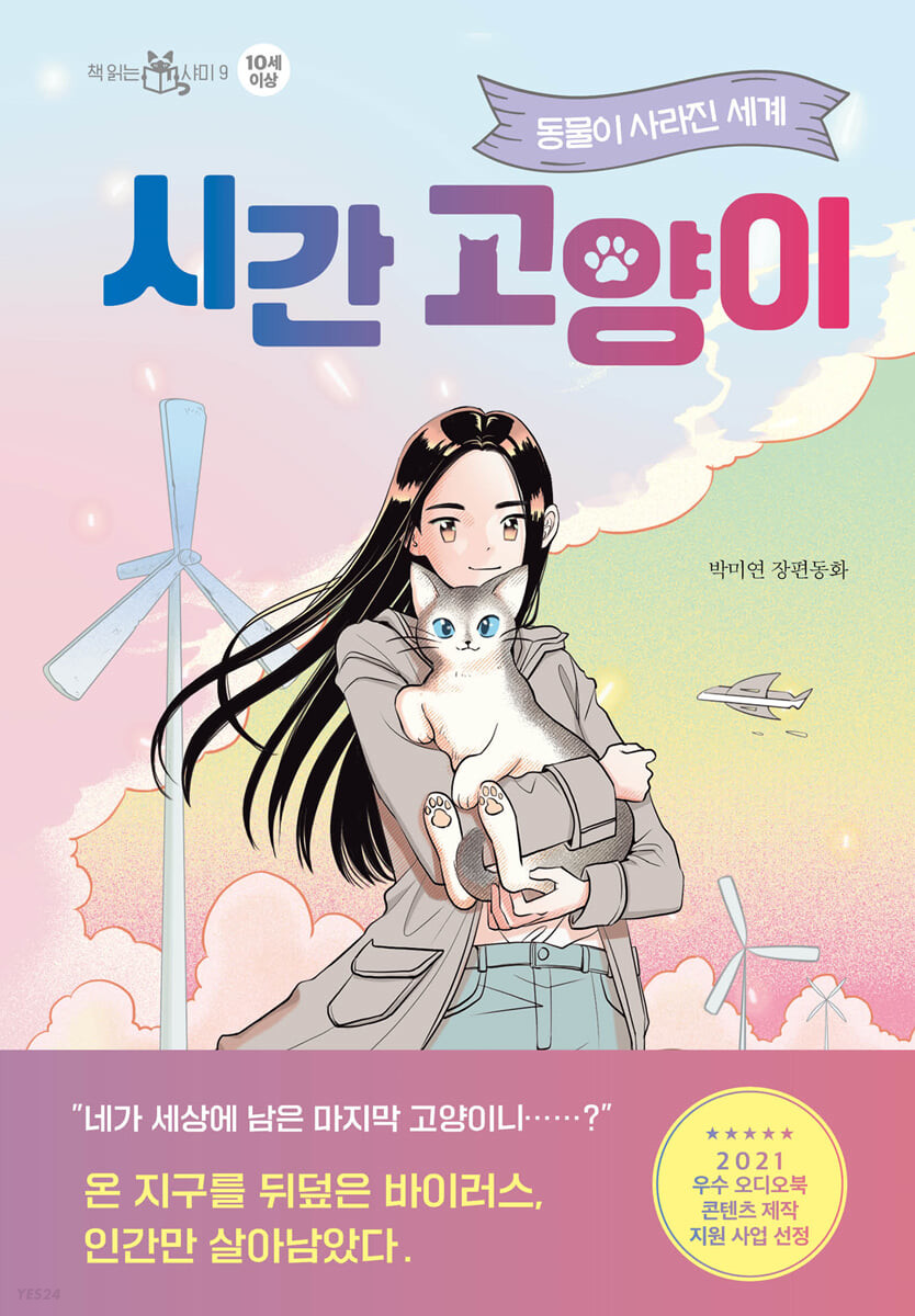 시간 고양이 첨부 이미지