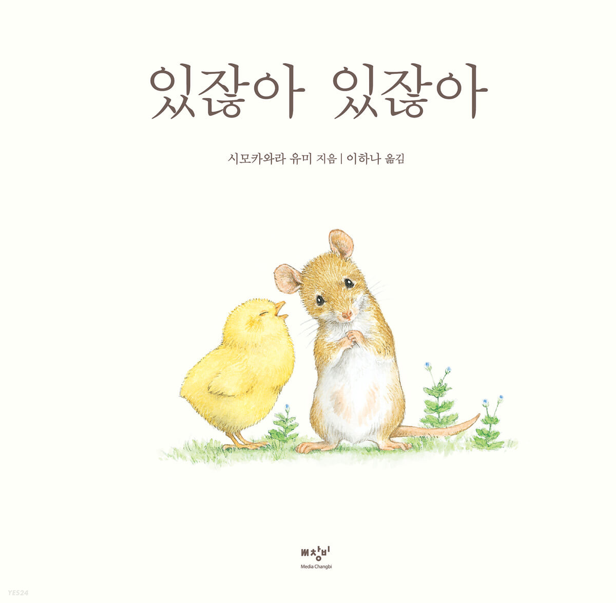 있잖아 있잖아 첨부 이미지