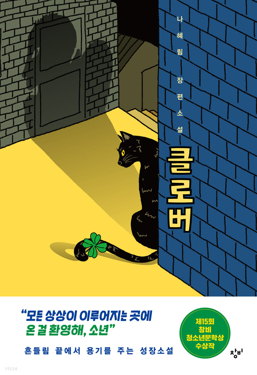 클로버 첨부 이미지