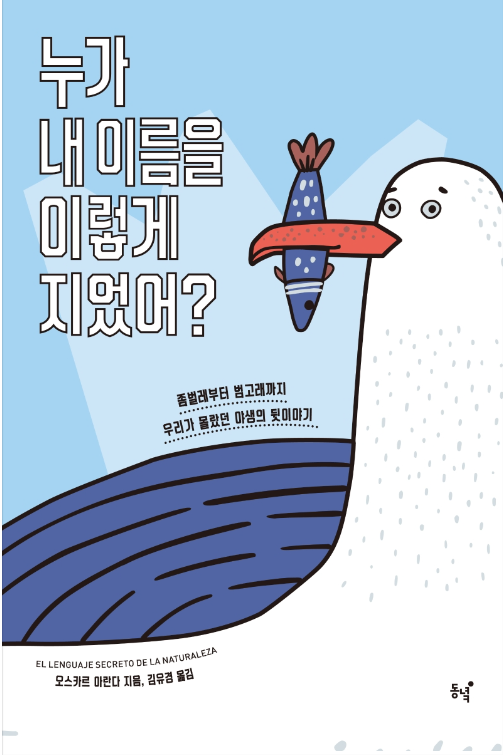 누가 내 이름을 이렇게 지었어? 첨부 이미지