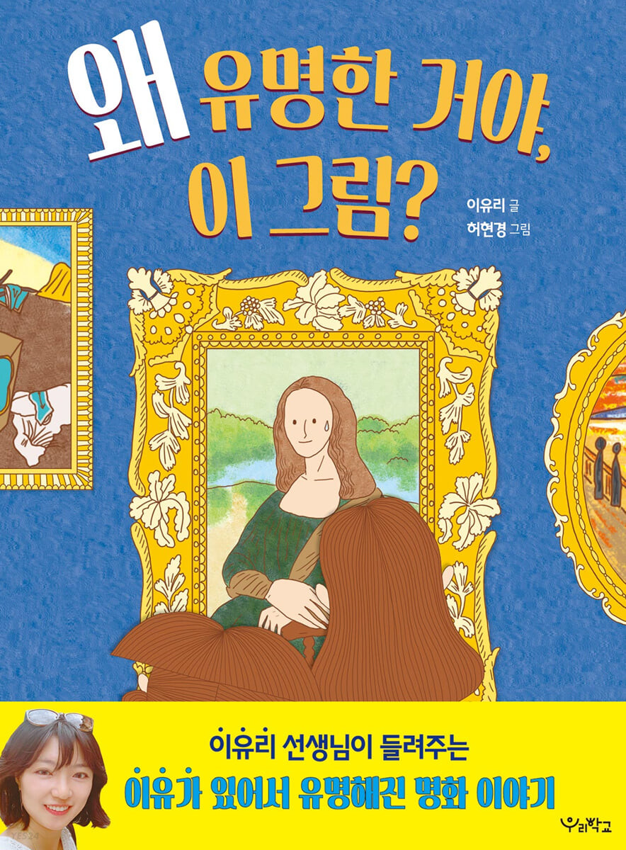 왜 유명한 거야, 이 그림? 첨부 이미지