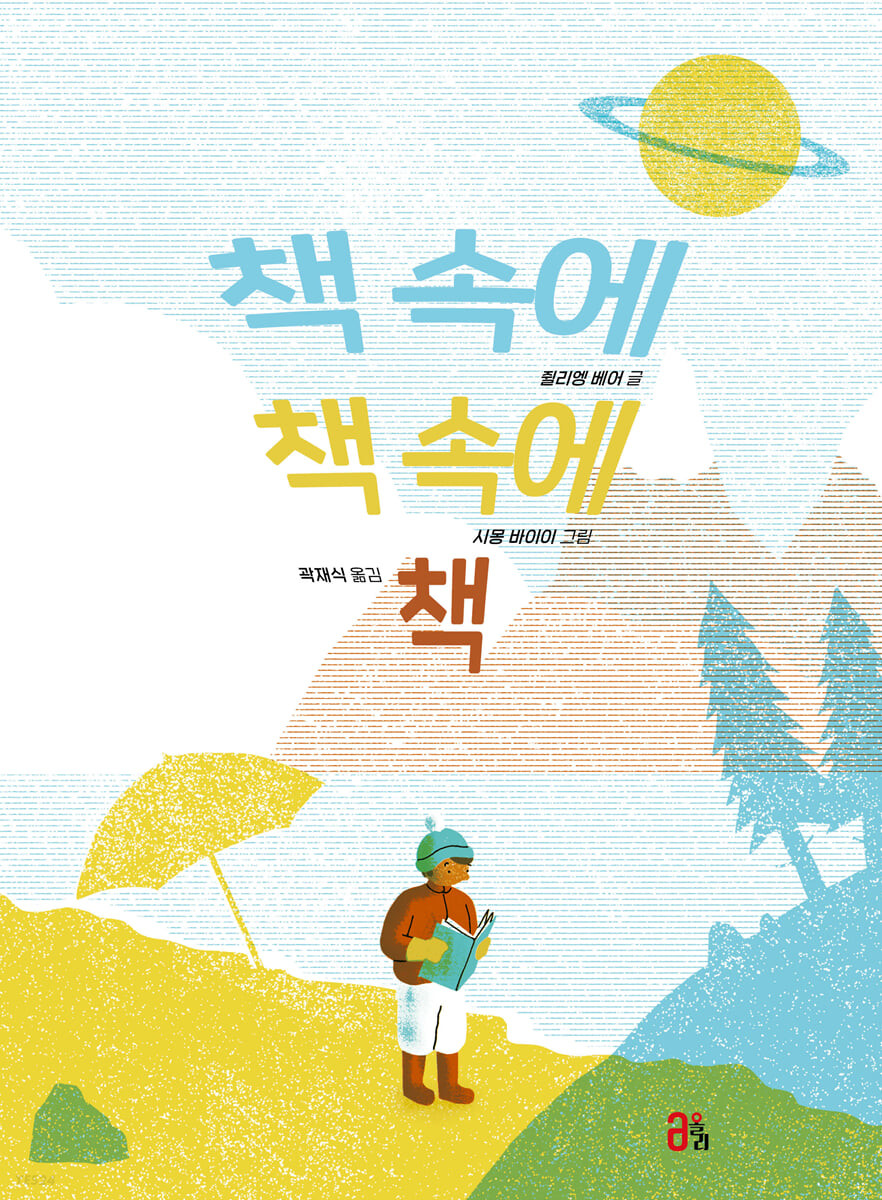 책 속에 책 속에 책 첨부 이미지