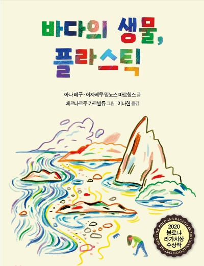 바다의 생물, 플라스틱 첨부 이미지