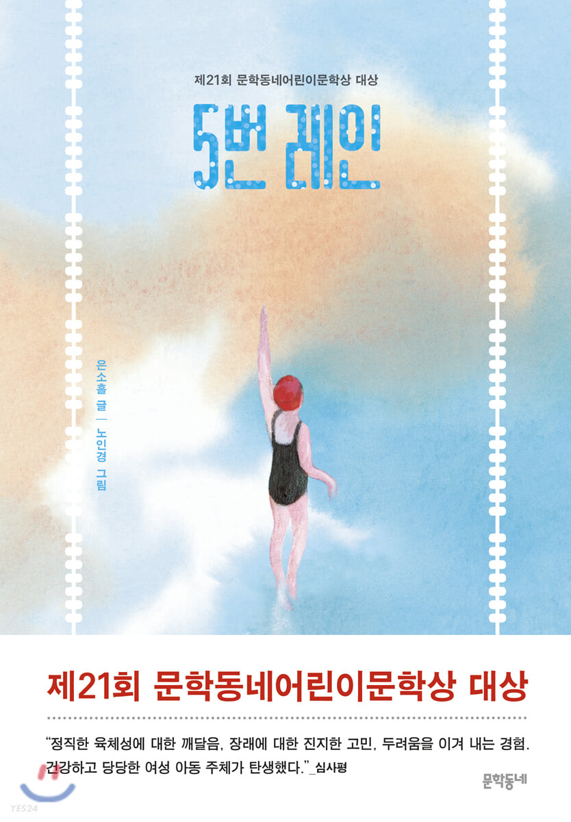 5번 레인 첨부 이미지