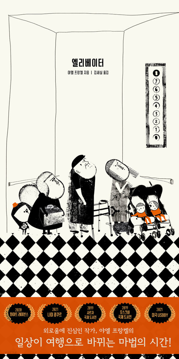 엘리베이터 첨부 이미지