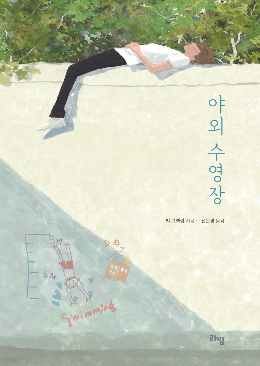 야외 수영장 첨부 이미지