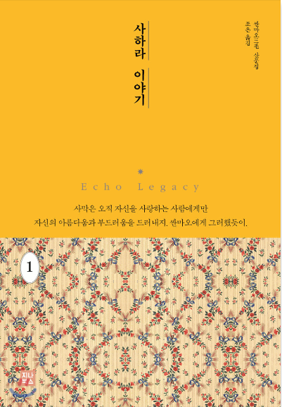 사하라이야기 첨부 이미지