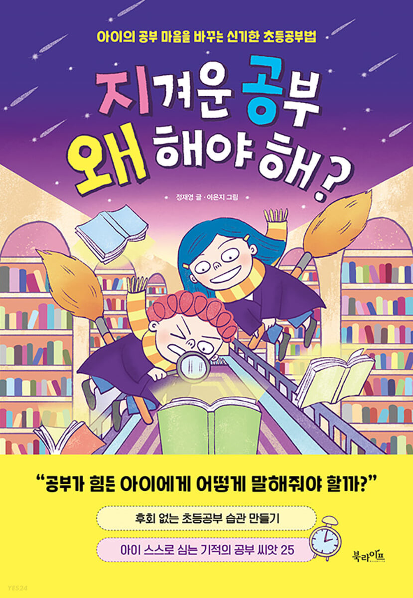 지겨운 공부 왜 해야 해? 첨부 이미지