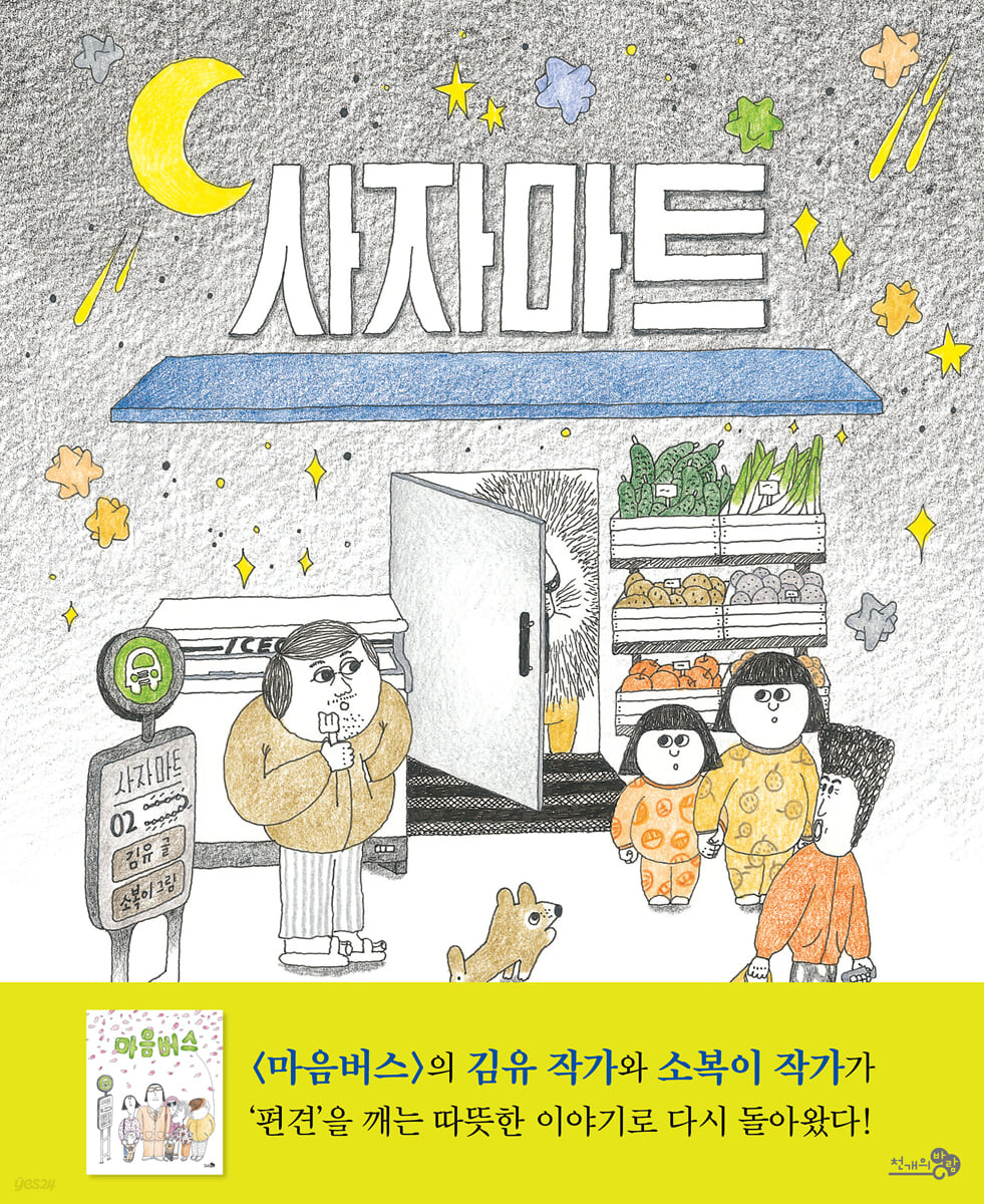 사자마트 첨부 이미지