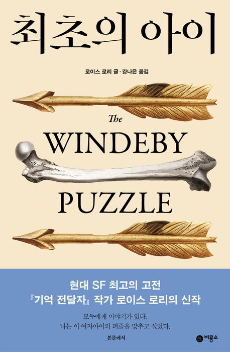 최초의 아이 첨부 이미지