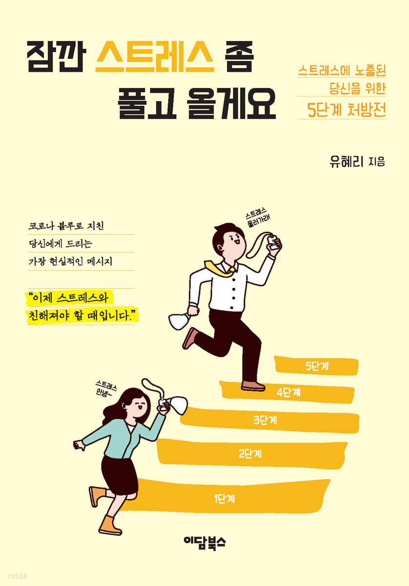 잠깐 스트레스 좀 풀고 올게요 첨부 이미지