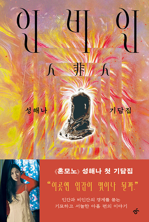 인비인 첨부 이미지
