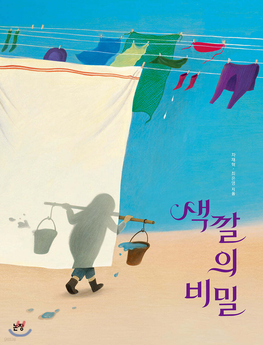 색깔의 비밀 첨부 이미지