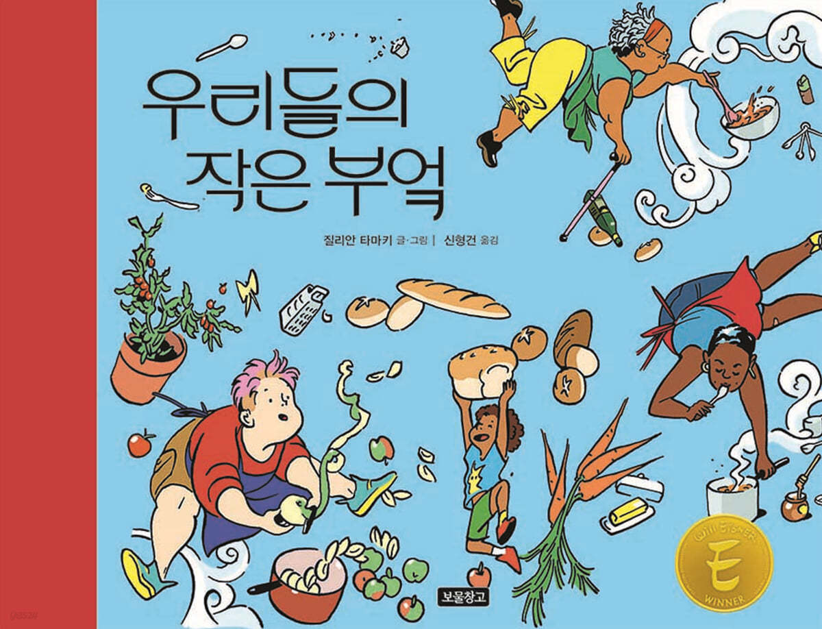 우리들의 작은 부엌 첨부 이미지