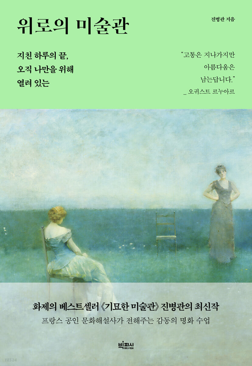 위로의 미술관 첨부 이미지